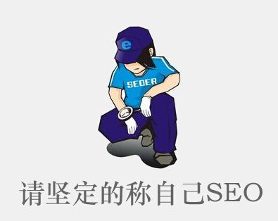 SEO,SEO優化,百度關鍵詞優化,seo人工優化,優化公司,關鍵詞SEO優,百度SEO優化,網站優化,seo培訓,新站優化,整站優化,快速排名,百度排名,7天快速排名,關鍵詞優化,搜索引擎優化,佛山SEO