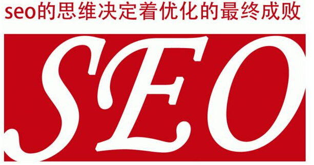 SEO,SEO優化,百度關鍵詞優化,seo人工優化,優化公司,關鍵詞SEO優,百度SEO優化,網站優化,seo培訓,新站優化,整站優化,快速排名,百度排名,7天快速排名,關鍵詞優化,搜索引擎優化,佛山SEO