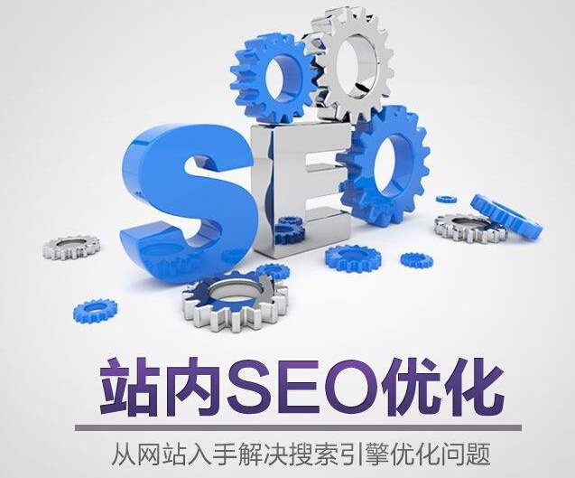 SEO,SEO優化,百度關鍵詞優化,seo人工優化,優化公司,關鍵詞SEO優,百度SEO優化,網站優化,seo培訓,新站優化,整站優化,快速排名,百度排名,7天快速排名,關鍵詞優化,搜索引擎優化,佛山SEO