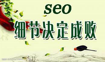 SEO,SEO優化,百度關鍵詞優化,seo人工優化,優化公司,關鍵詞SEO優,百度SEO優化,網站優化,seo培訓,新站優化,整站優化,快速排名,百度排名,7天快速排名,關鍵詞優化,搜索引擎優化,佛山SEO