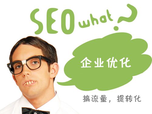 SEO,SEO優化,百度關鍵詞優化,seo人工優化,優化公司,關鍵詞SEO優,百度SEO優化,網站優化,seo培訓,新站優化,整站優化,快速排名,百度排名,7天快速排名,關鍵詞優化,搜索引擎優化,佛山SEO