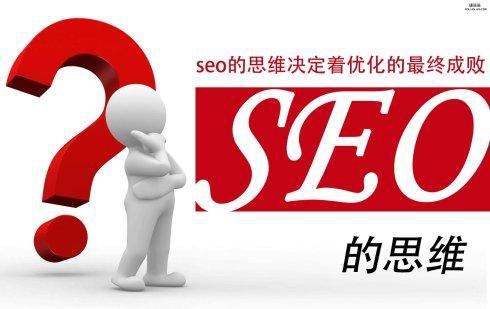 SEO,SEO優化,百度關鍵詞優化,seo人工優化,優化公司,關鍵詞SEO優,百度SEO優化,網站優化,seo培訓,新站優化,整站優化,快速排名,百度排名,7天快速排名,關鍵詞優化,搜索引擎優化,佛山SEO