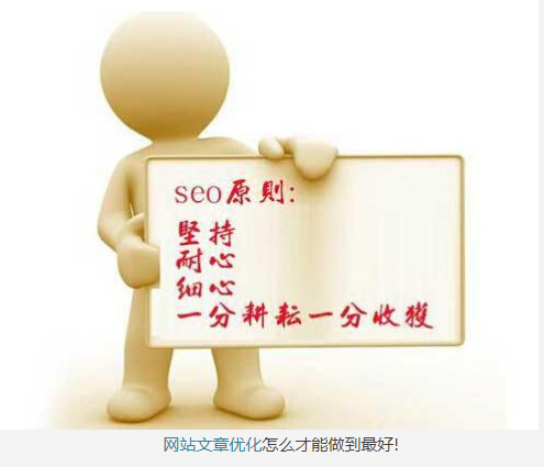 SEO,SEO優化,百度關鍵詞優化,seo人工優化,優化公司,關鍵詞SEO優,百度SEO優化,網站優化,seo培訓,新站優化,整站優化,快速排名,百度排名,7天快速排名,關鍵詞優化,搜索引擎優化,佛山SEO