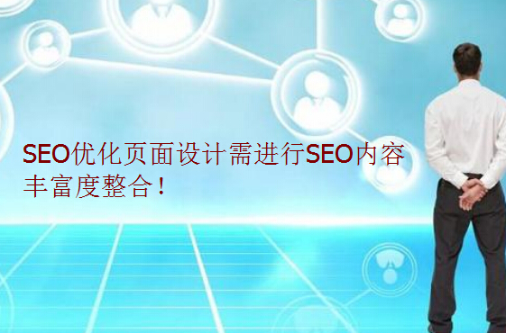 SEO,SEO優化,百度關鍵詞優化,seo人工優化,優化公司,關鍵詞SEO優,百度SEO優化,網站優化,seo培訓,新站優化,整站優化,快速排名,百度排名,7天快速排名,關鍵詞優化,搜索引擎優化,佛山SEO