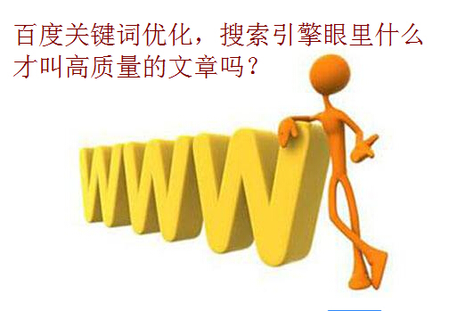 SEO,SEO優化,百度關鍵詞優化,seo人工優化,優化公司,關鍵詞SEO優,百度SEO優化,網站優化,seo培訓,新站優化,整站優化,快速排名,百度排名,7天快速排名,關鍵詞優化,搜索引擎優化,佛山SEO