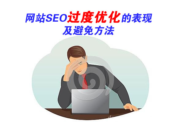 SEO,SEO優化,百度關鍵詞優化,seo人工優化,優化公司,關鍵詞SEO優,百度SEO優化,網站優化,seo培訓,新站優化,整站優化,快速排名,百度排名,7天快速排名,關鍵詞優化,搜索引擎優化,佛山SEO