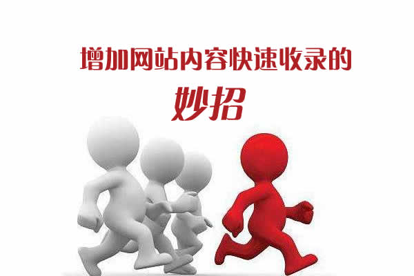 SEO,SEO優化,百度關鍵詞優化,seo人工優化,優化公司,關鍵詞SEO優,百度SEO優化,網站優化,seo培訓,新站優化,整站優化,快速排名,百度排名,7天快速排名,關鍵詞優化,搜索引擎優化,佛山SEO