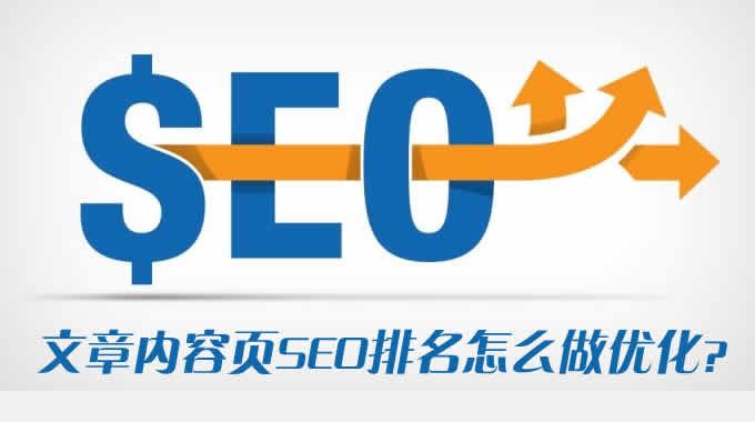 SEO,SEO優化,百度關鍵詞優化,seo人工優化,優化公司,關鍵詞SEO優,百度SEO優化,網站優化,seo培訓,新站優化,整站優化,快速排名,百度排名,7天快速排名,關鍵詞優化,搜索引擎優化,佛山SEO