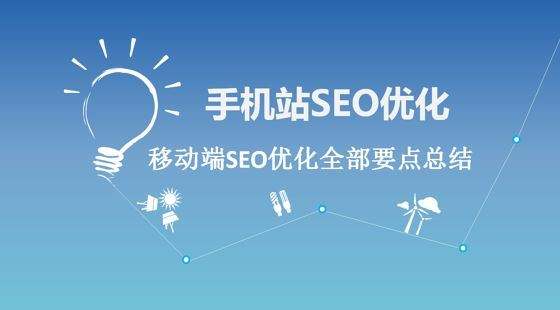 SEO,SEO優化,百度關鍵詞優化,seo人工優化,優化公司,關鍵詞SEO優,百度SEO優化,網站優化,seo培訓,新站優化,整站優化,快速排名,百度排名,7天快速排名,關鍵詞優化,搜索引擎優化,佛山SEO