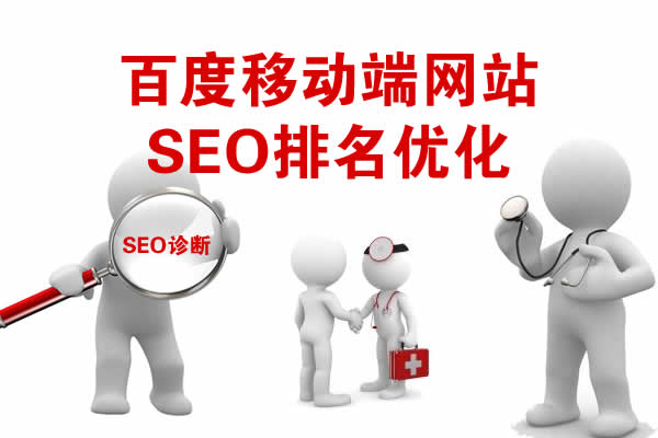 SEO,SEO優化,百度關鍵詞優化,seo人工優化,優化公司,關鍵詞SEO優,百度SEO優化,網站優化,seo培訓,新站優化,整站優化,快速排名,百度排名,7天快速排名,關鍵詞優化,搜索引擎優化,佛山SEO